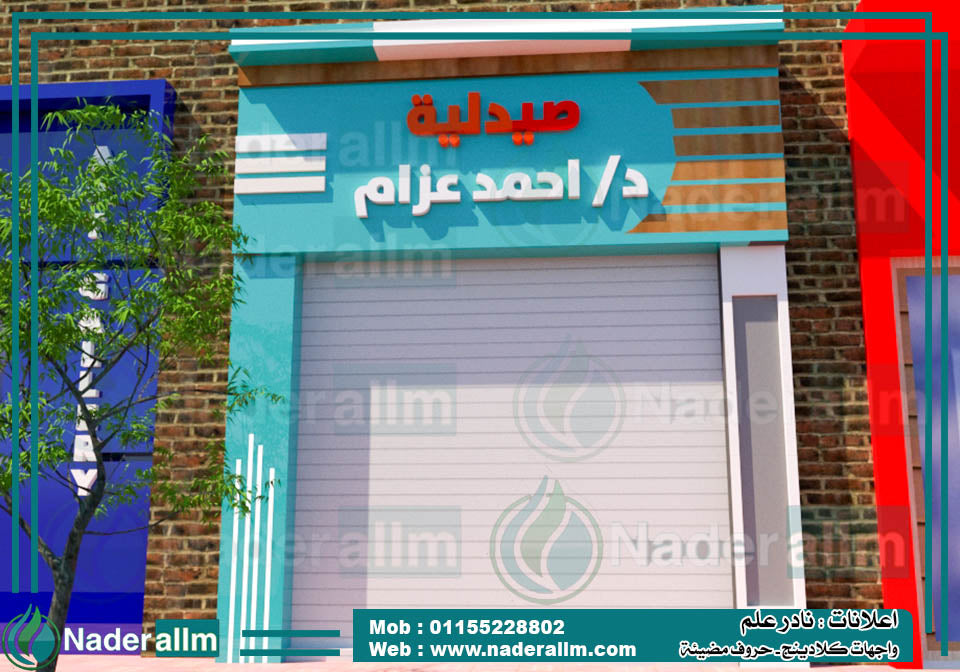 توريد وتركيب واجهات ويفط كلادينج