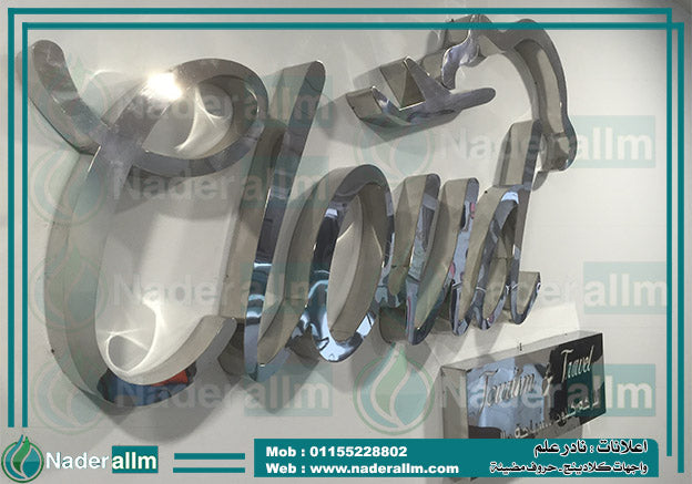 يفط استالس حروف فضي لوجو ويفط