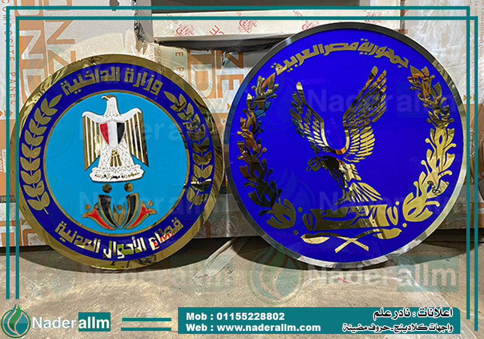 حروف بارزة بلاستيك فى استانلس