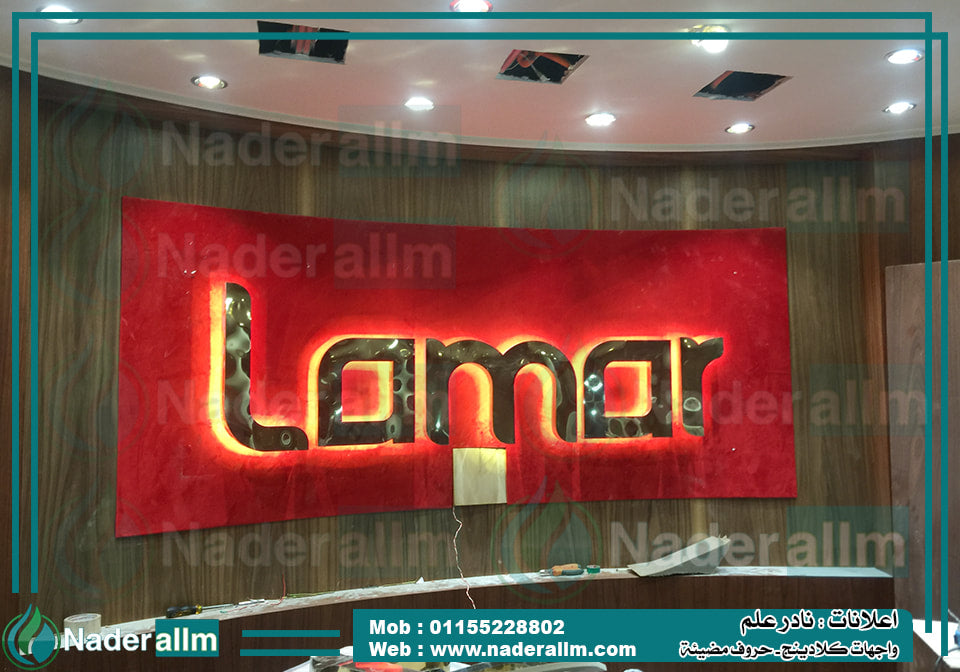 حروف بارزة اضاءه خلفية