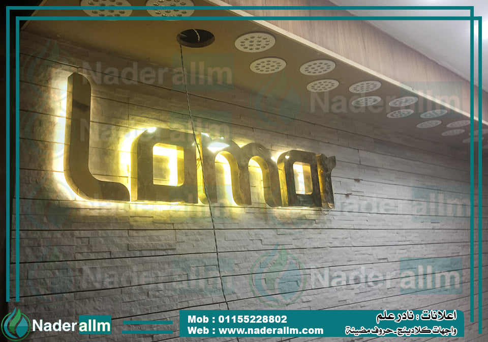 حروف بارزة اضاءه خلفية