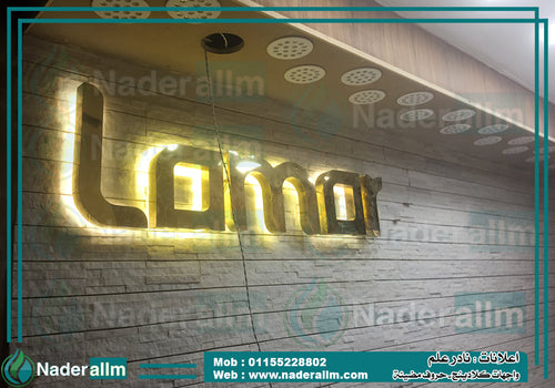 حروف بارزة اضاءه خلفية