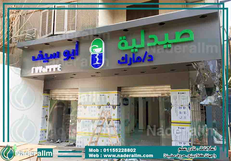 توريد وتركيب واجهات ويفط كلادينج