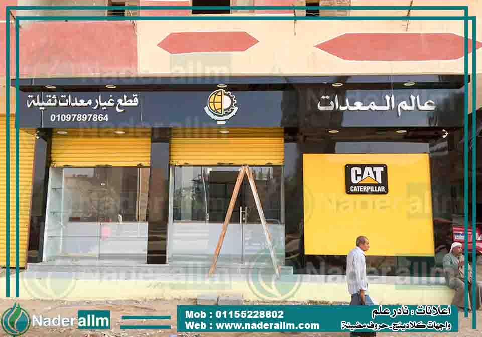 توريد وتركيب واجهات ويفط كلادينج