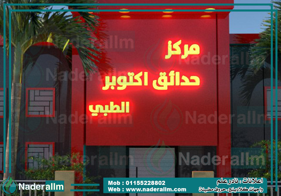 توريد وتركيب واجهات ويفط كلادينج