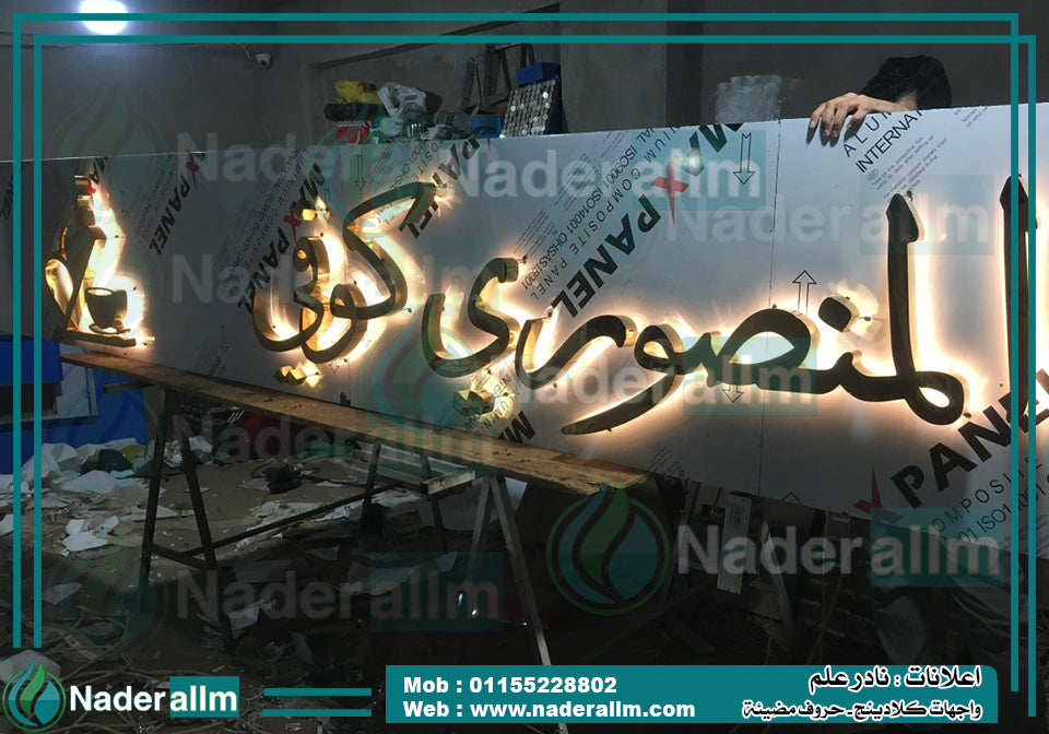 حروف بارزة اضاءه خلفية