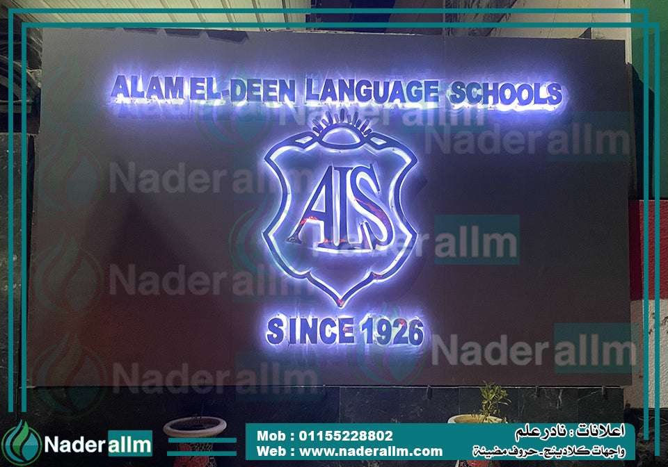 حروف بارزة اضاءه خلفية