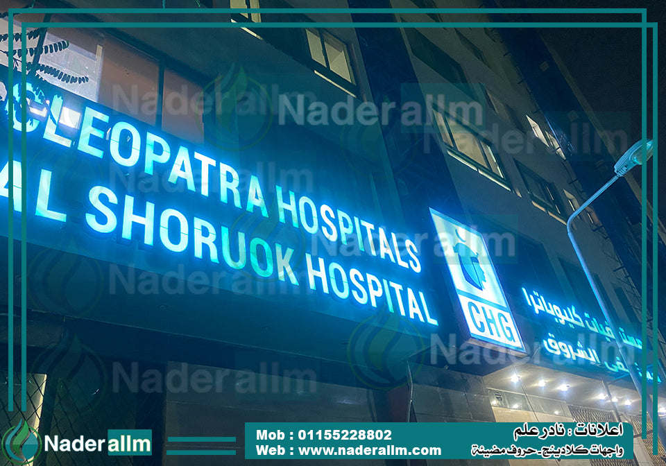 حروف بارزة اضاءه خلفية