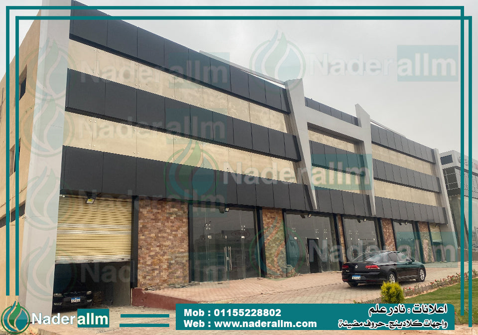 توريد وتركيب واجهات ويفط كلادينج