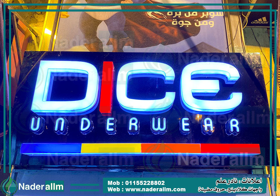 يفط اكليريك جوانب اكليرك