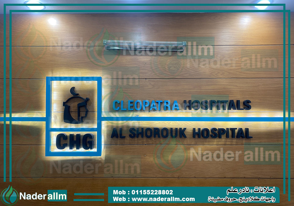 حروف بارزة اضاءه خلفية