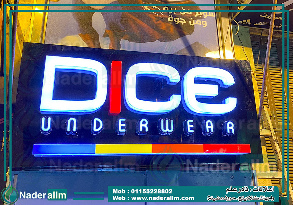 يفط اكليريك جوانب اكليرك