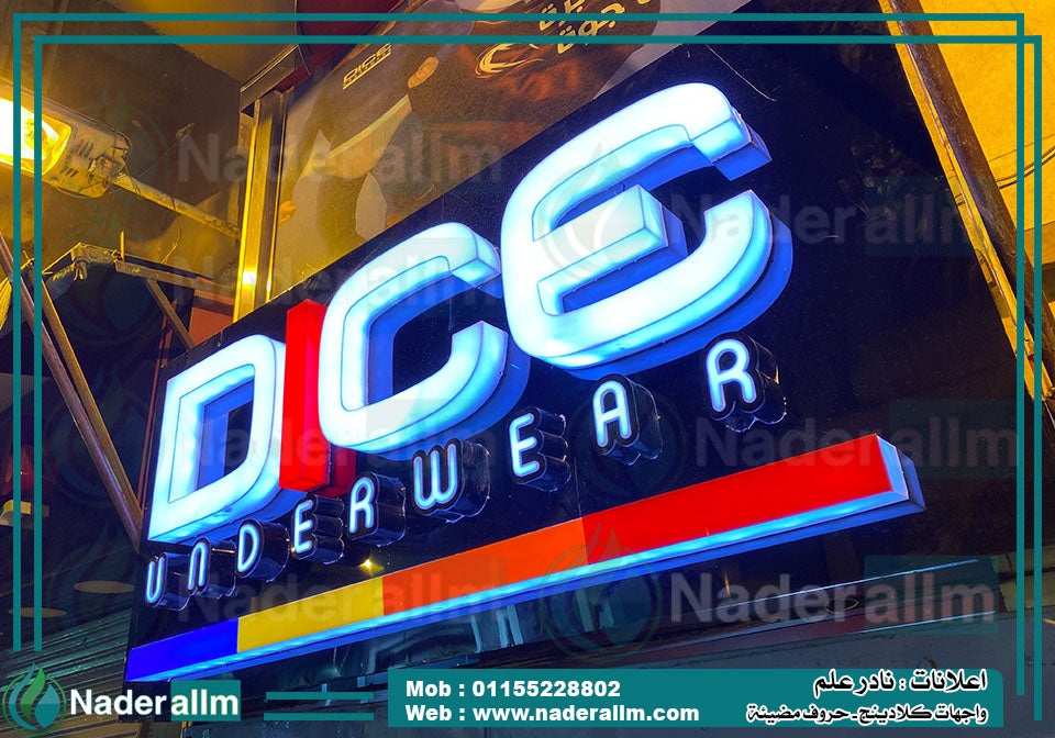 يفط اكليريك جوانب اكليرك