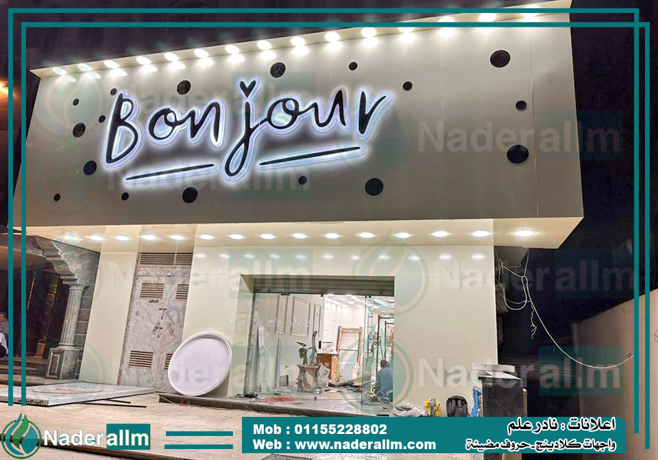 توريد وتركيب واجهات ويفط كلادينج