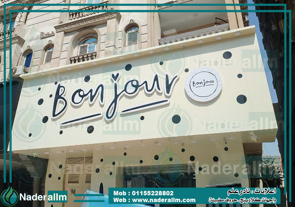 توريد وتركيب واجهات ويفط كلادينج