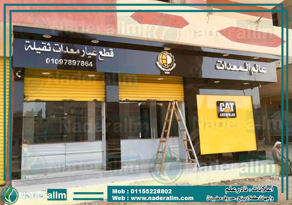 يفط استالس حروف فضي لوجو ويفط