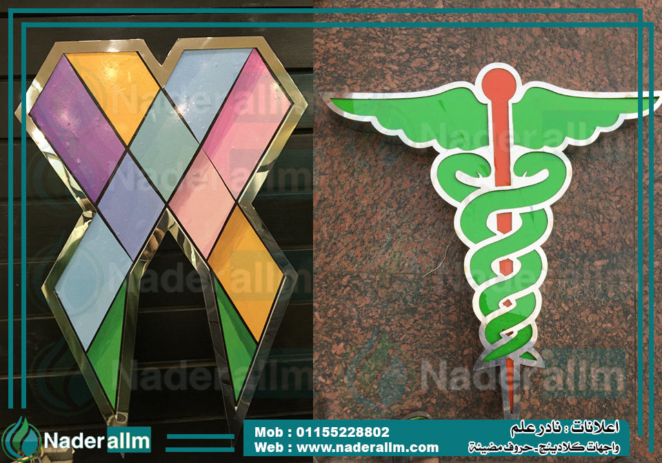 حروف بارزة بلاستيك فى استانلس