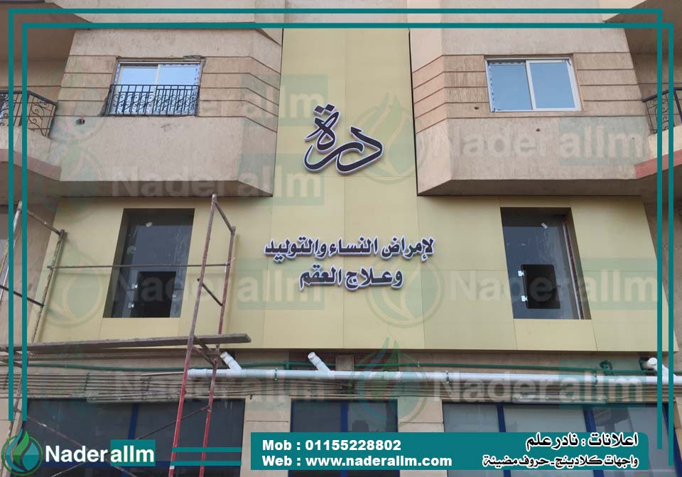 توريد وتركيب واجهات ويفط كلادينج