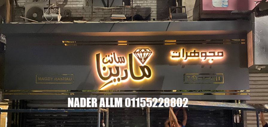 حروف بارزة اضاءه خلفية