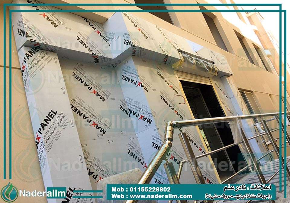 توريد وتركيب واجهات ويفط كلادينج